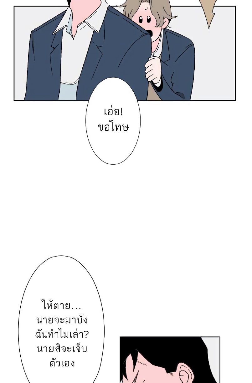 Boku to Koi no Hanashi wa Shinaika EP 2